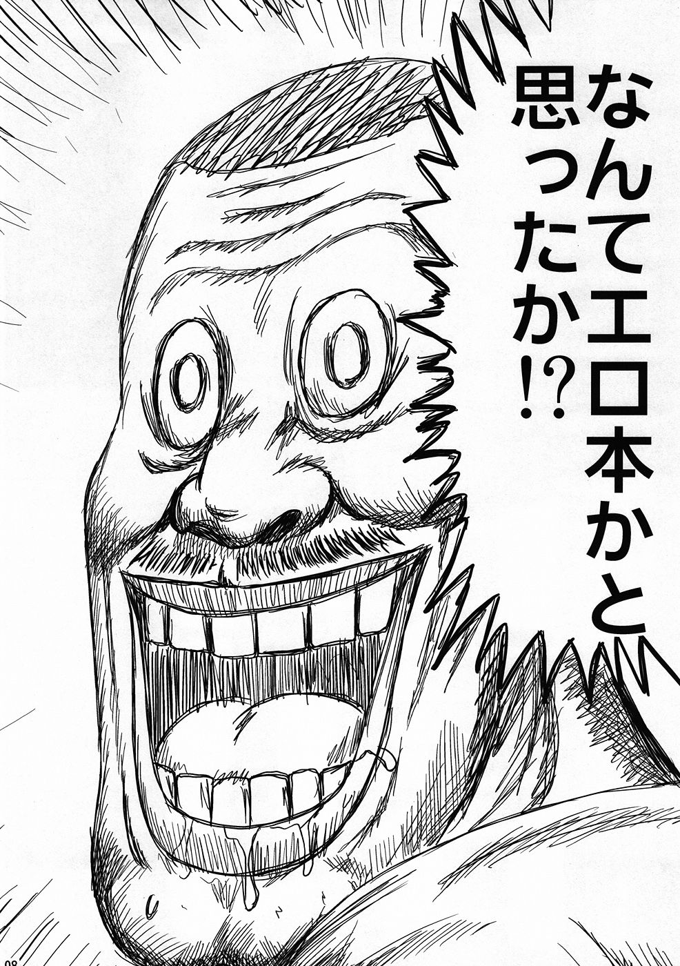 Tsumi to Batsu page 7 full