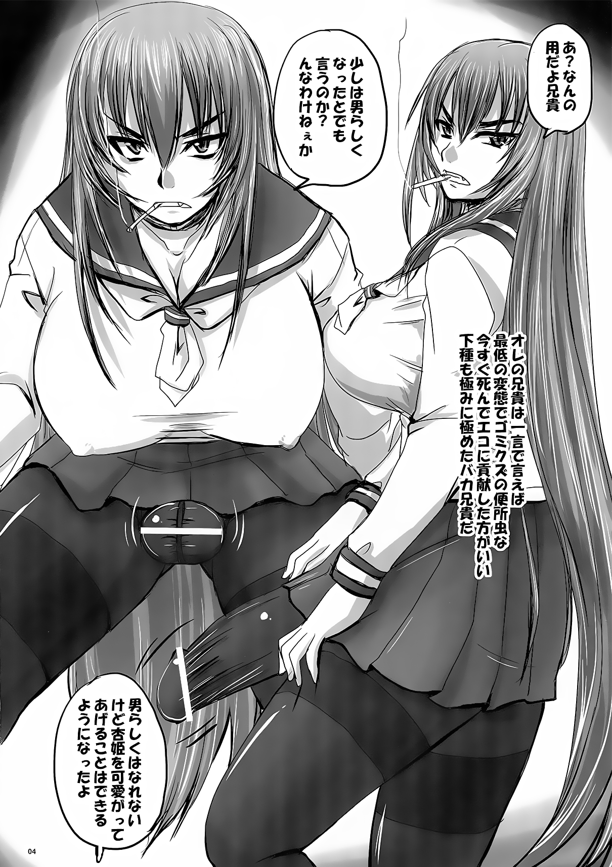Do-S na Hime wa Shigokareru!? page 4 full