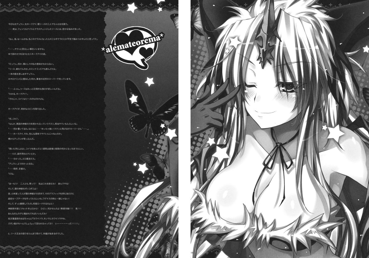 GARIGARI 35 page 8 full