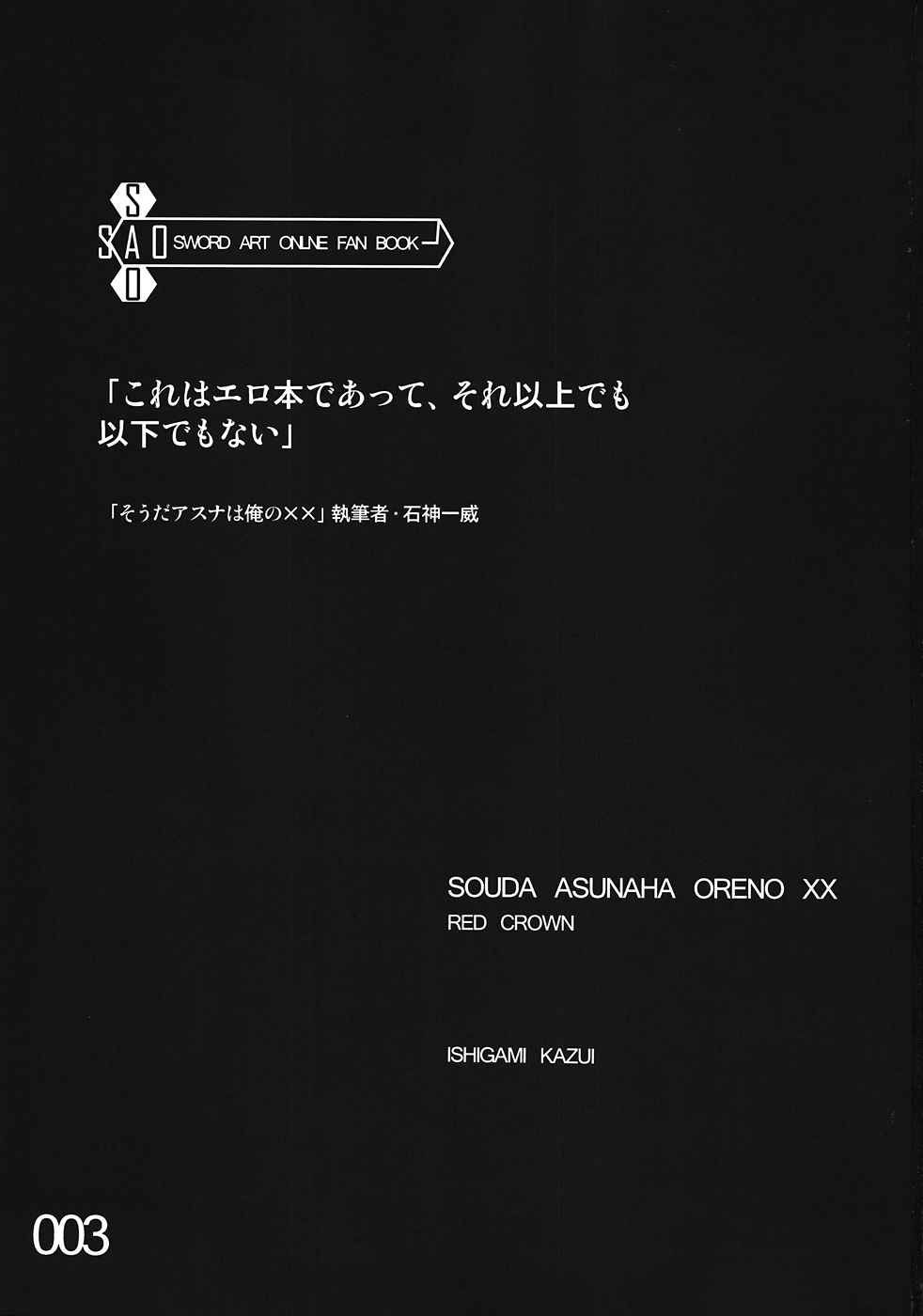 Souda Asuna wa Ore no XX page 2 full