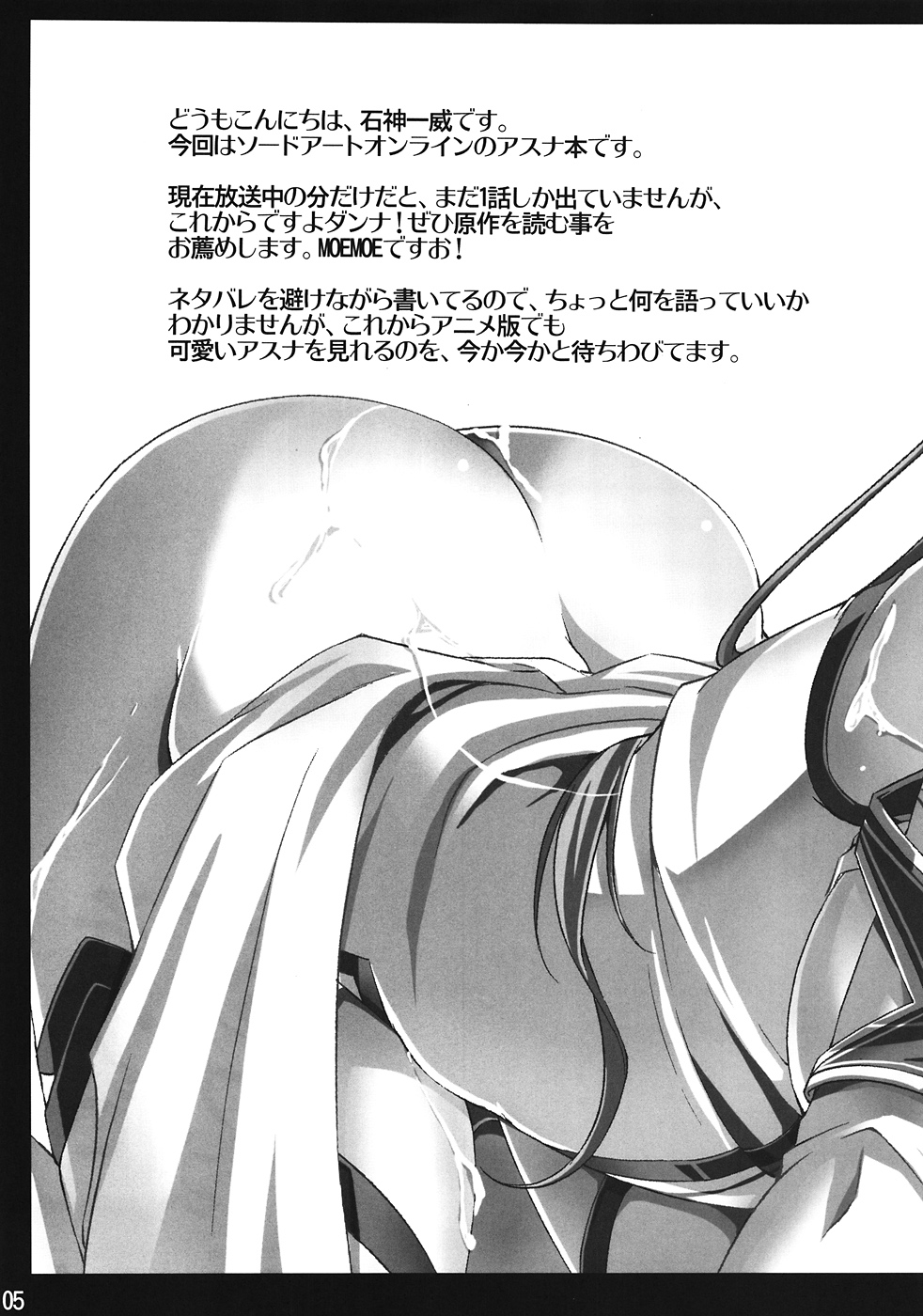 Souda Asuna wa Ore no XX page 4 full
