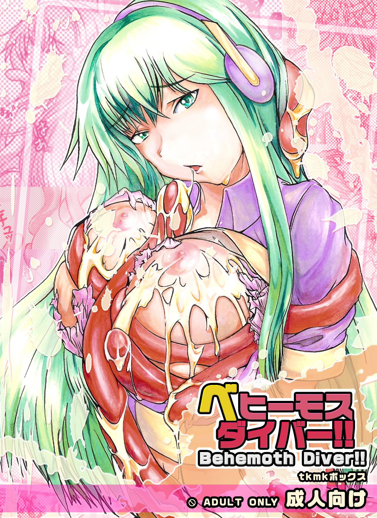 Behemoth Diver!! page 1 full