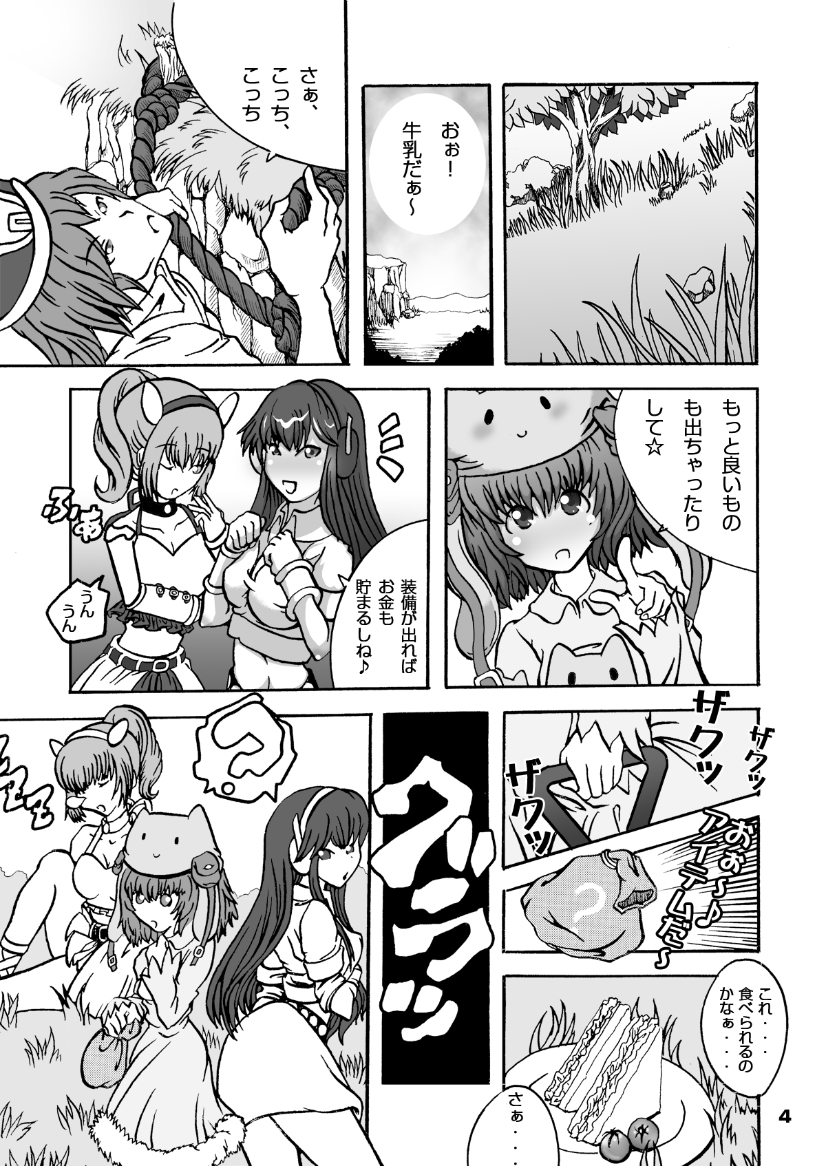 Behemoth Diver!! page 4 full