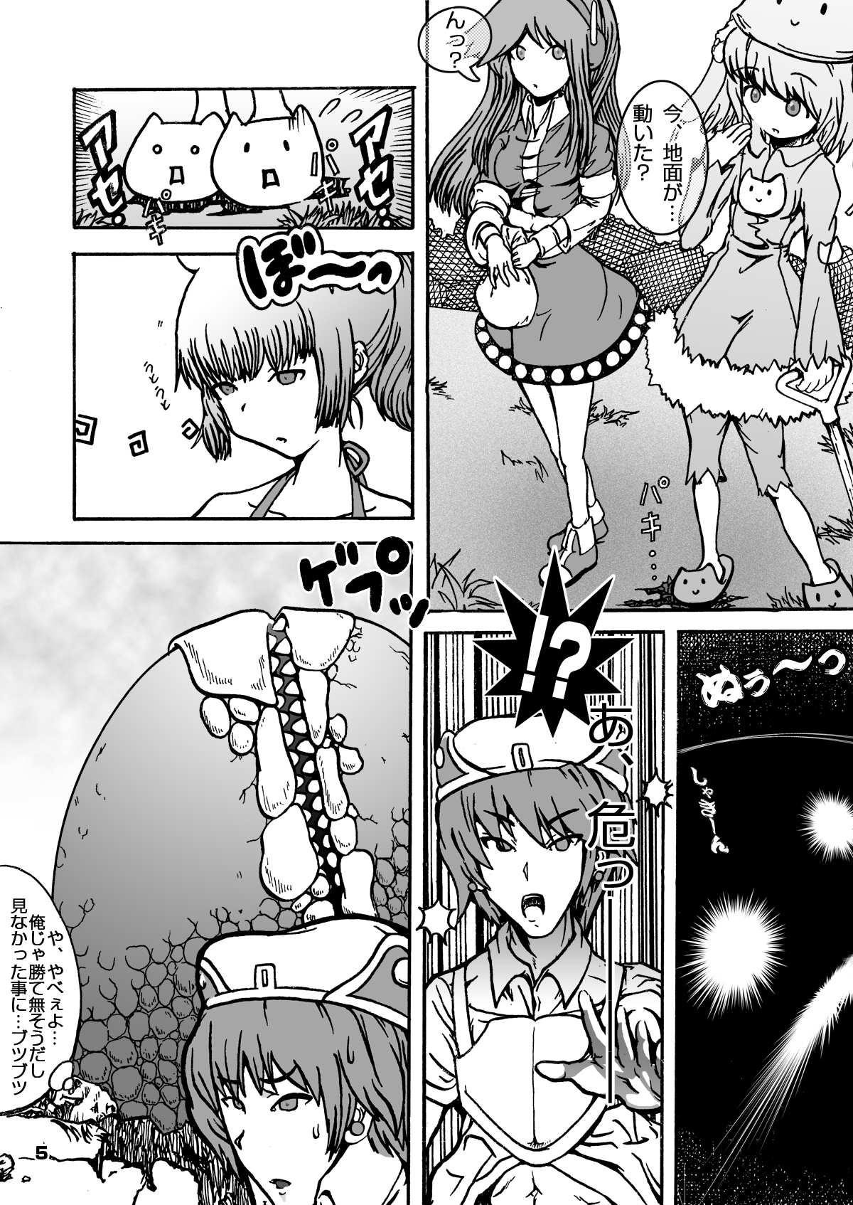 Behemoth Diver!! page 5 full