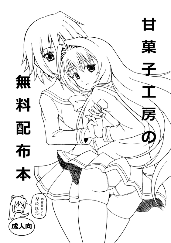 オリジナル創作漫画 page 1 full