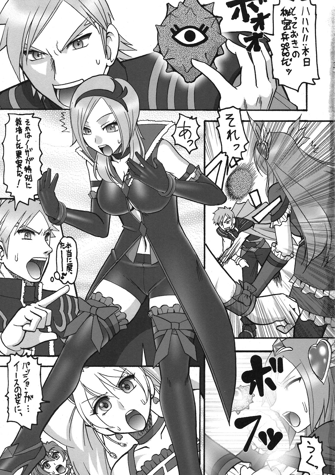 Peach Diver page 3 full