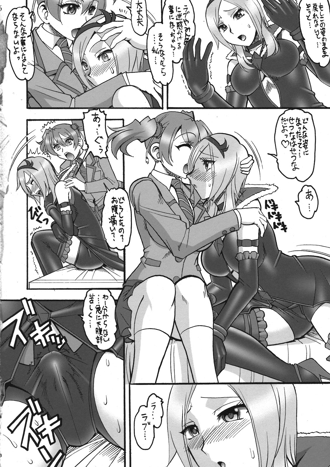 Peach Diver page 6 full