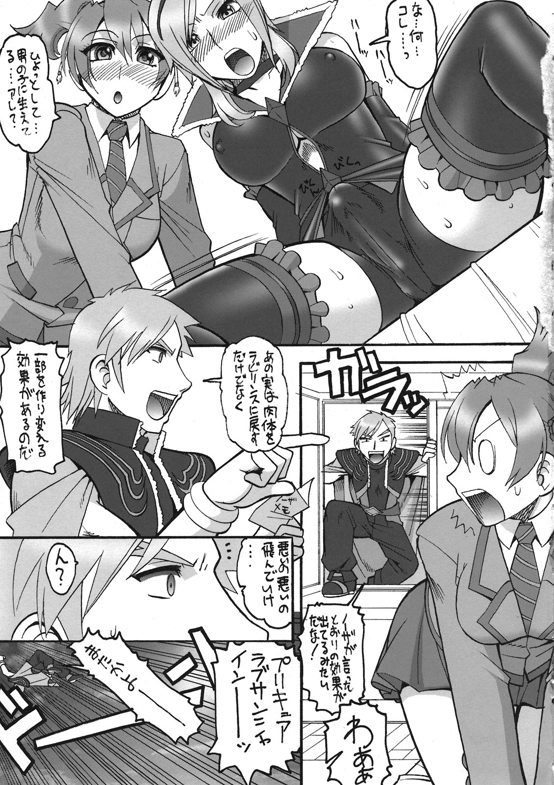 Peach Diver page 7 full