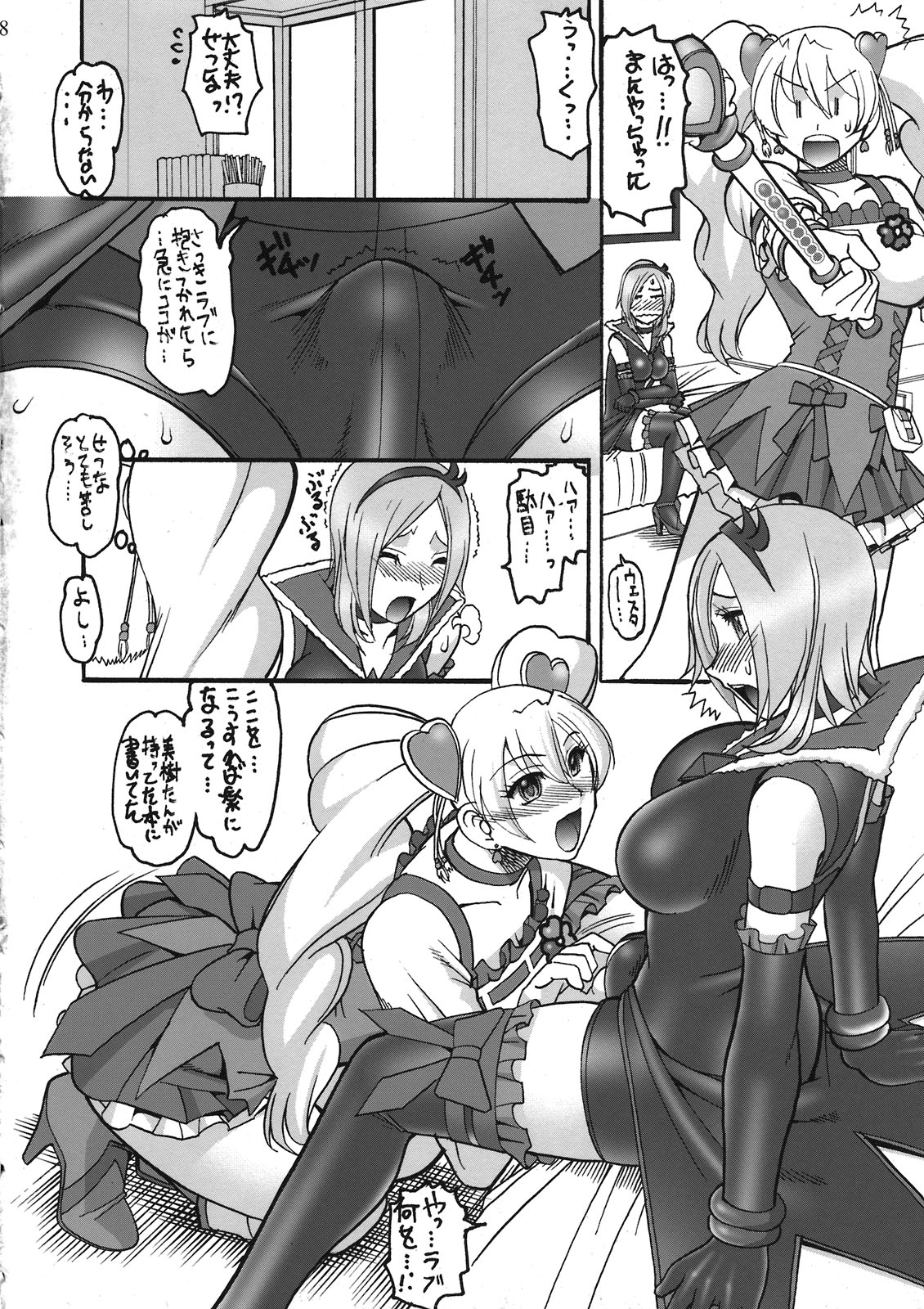 Peach Diver page 8 full