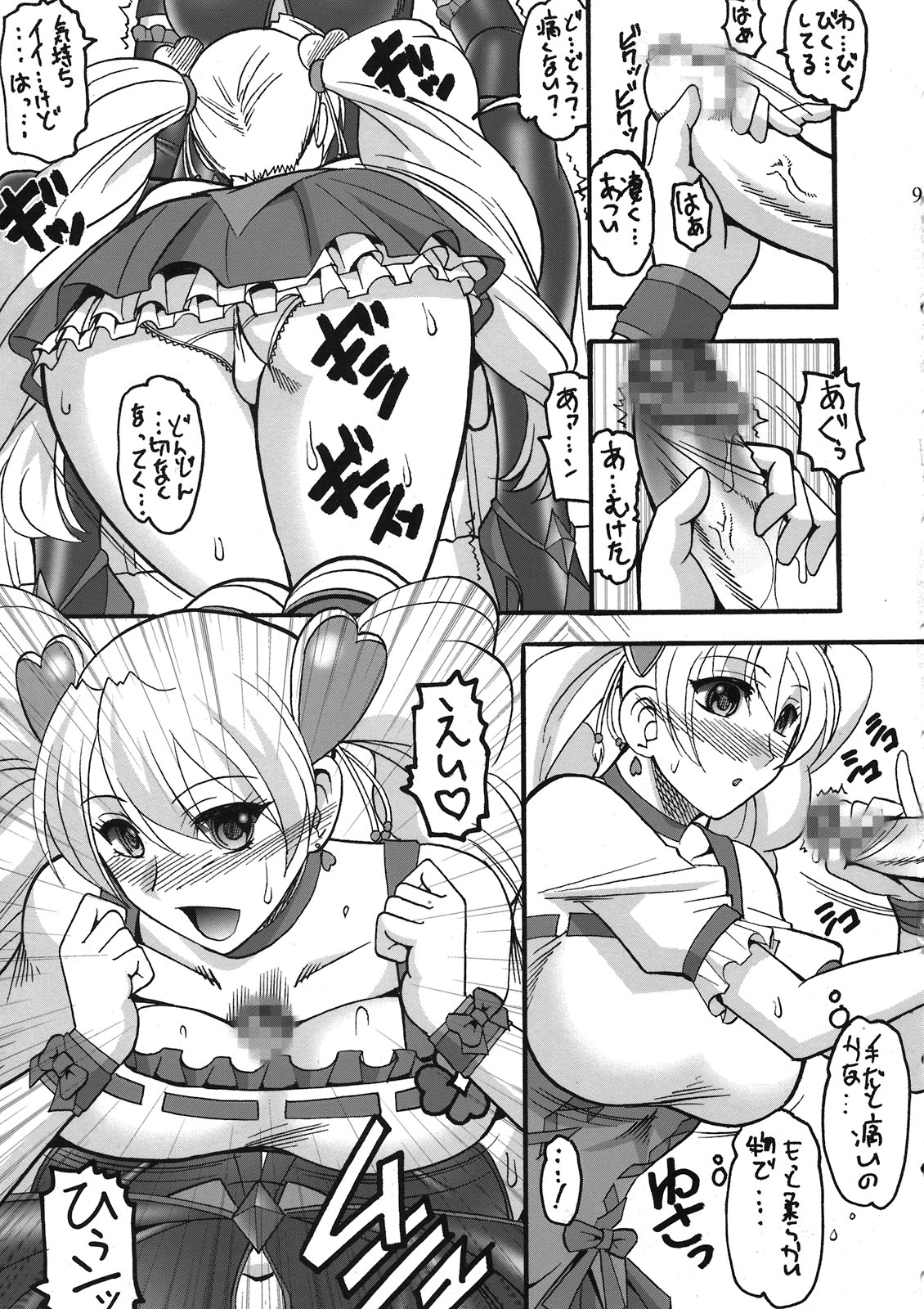 Peach Diver page 9 full