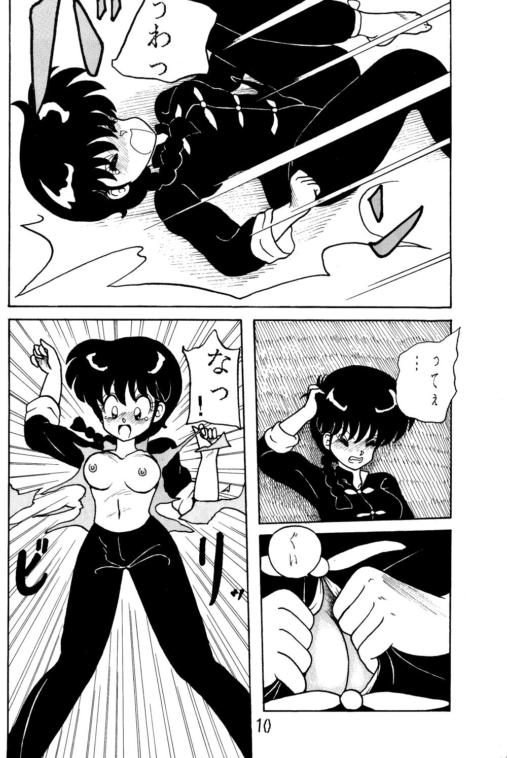 NOTORIOUS Ranma 1/2 Special page 9 full