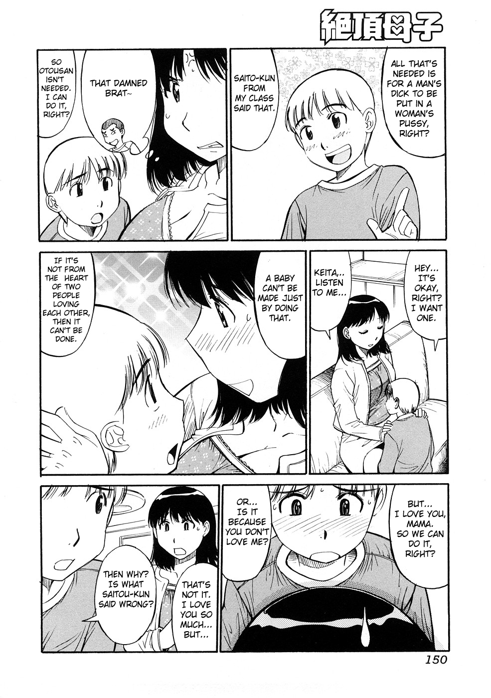 Mama to Boku no Akarui Kazoku Keikaku | Cheerful Family Planning with Mama page 2 full