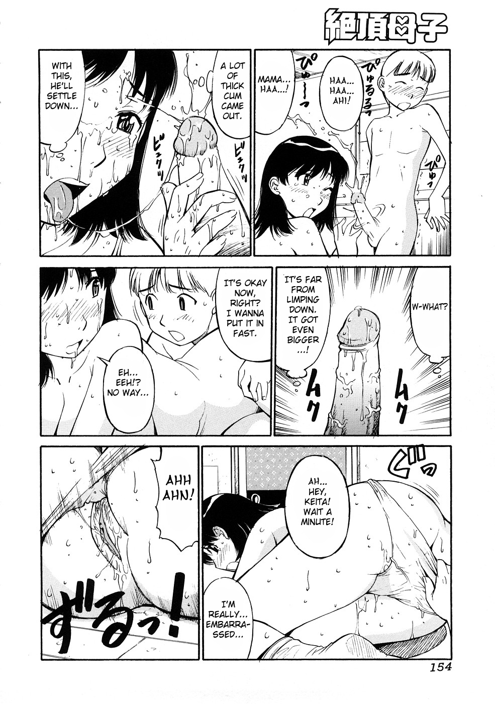 Mama to Boku no Akarui Kazoku Keikaku | Cheerful Family Planning with Mama page 6 full