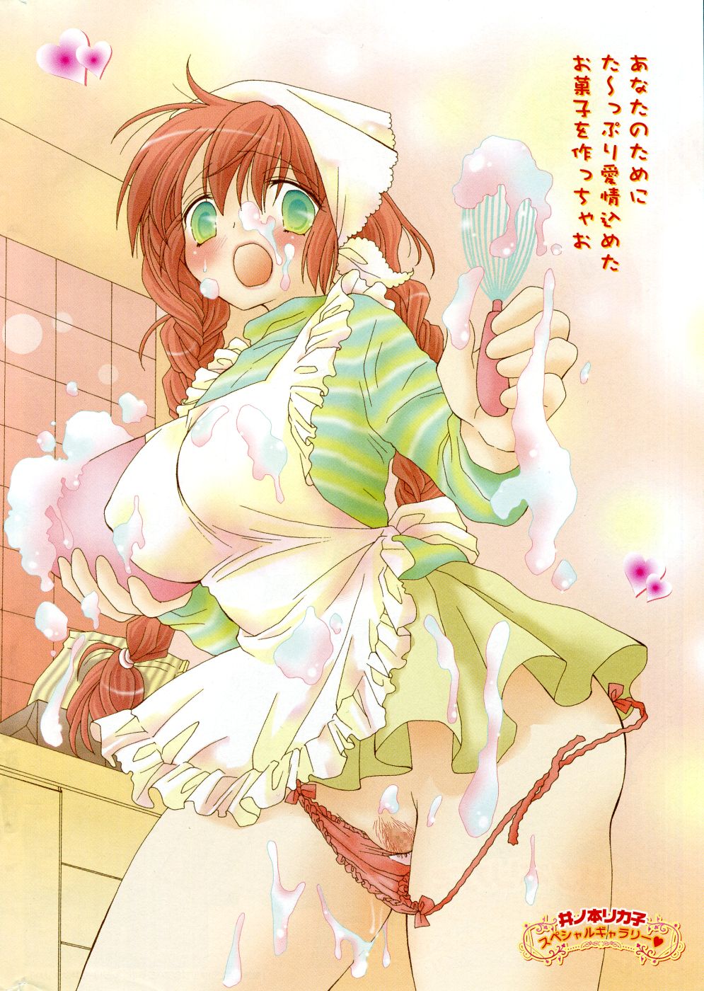 COMIC Angel Share Vol. 01 page 5 full