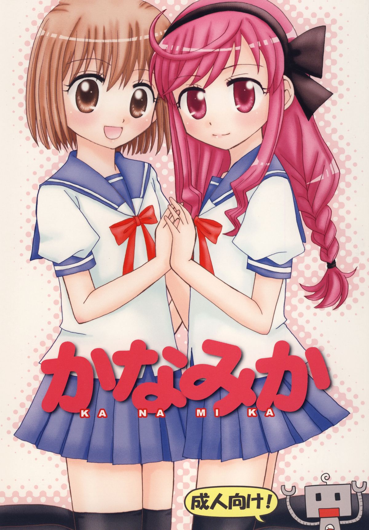 Kana Mika page 1 full