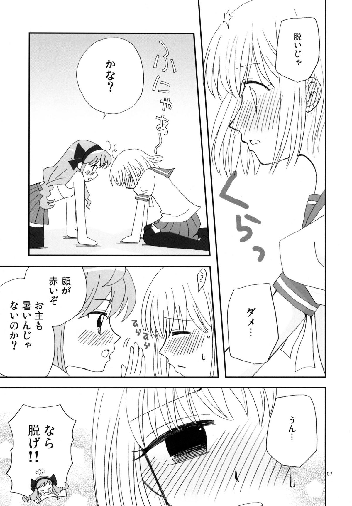 Kana Mika page 7 full