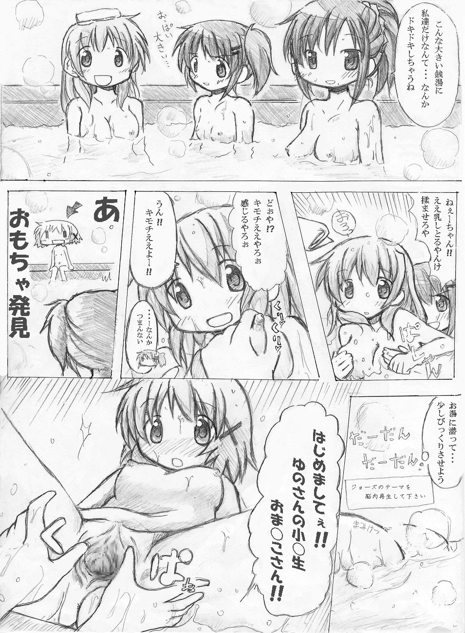 魔法少女マミマミ☆ナカヤマん　はしたない其の４ page 1 full