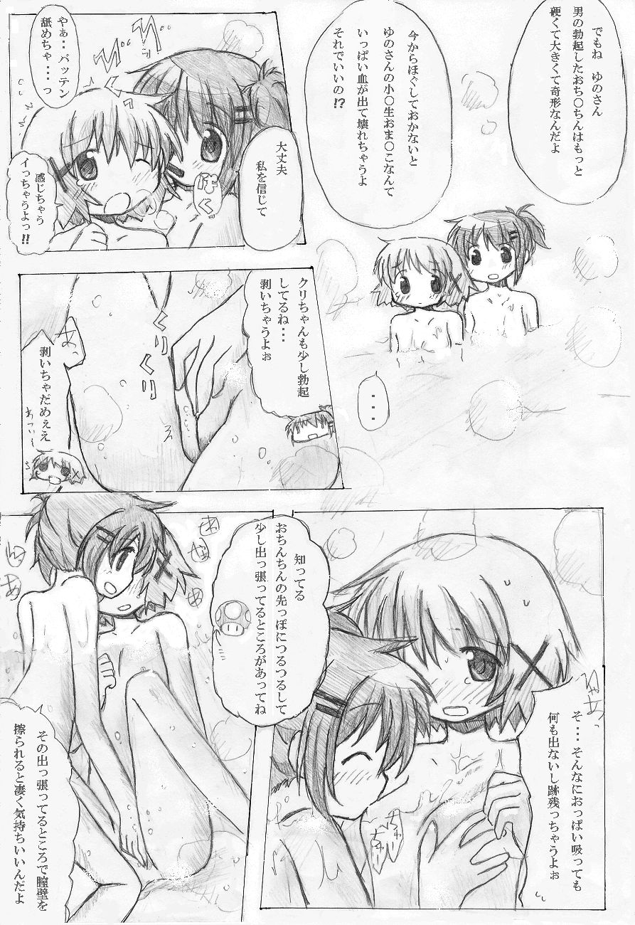 魔法少女マミマミ☆ナカヤマん　はしたない其の４ page 3 full