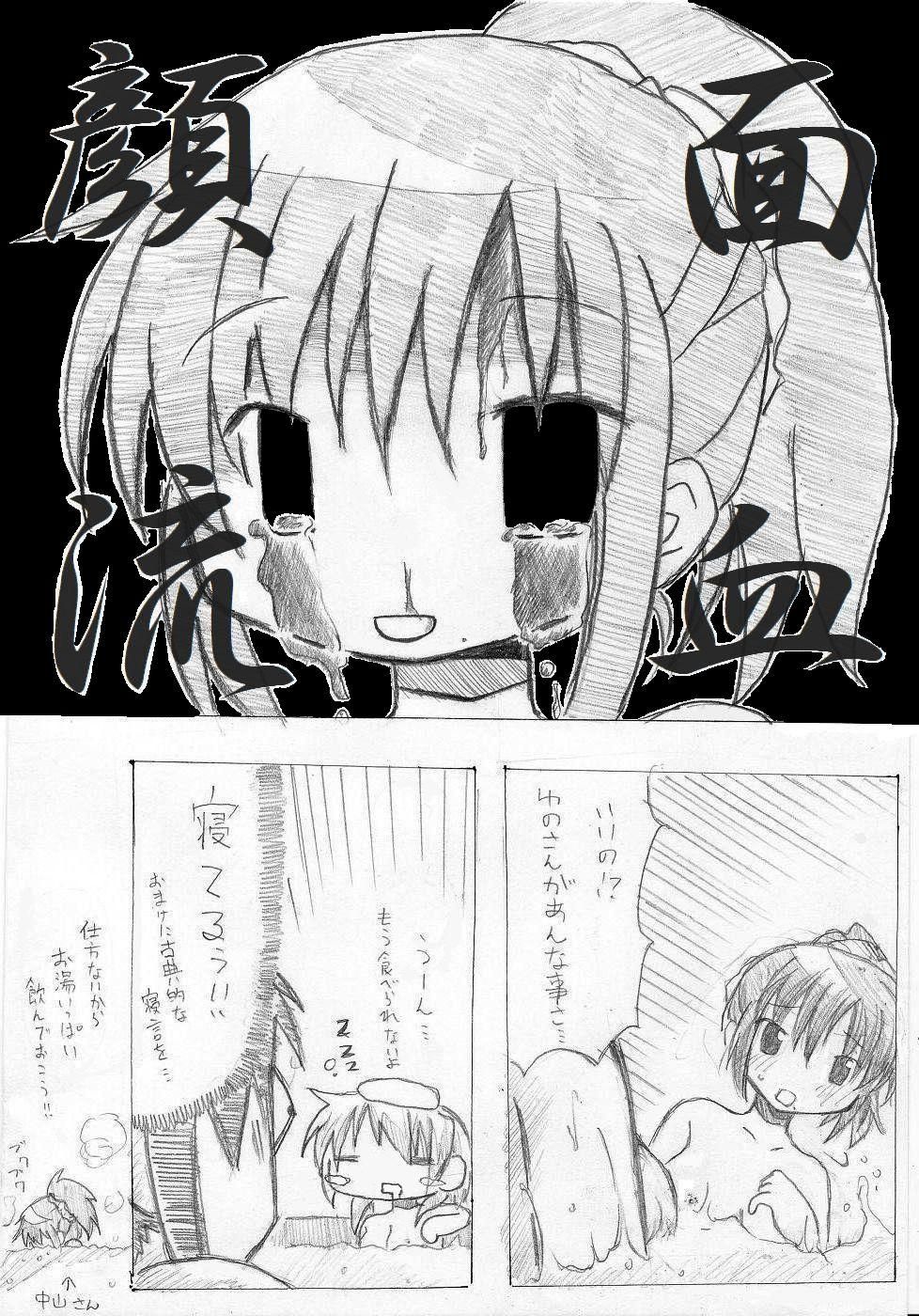 魔法少女マミマミ☆ナカヤマん　はしたない其の４ page 8 full