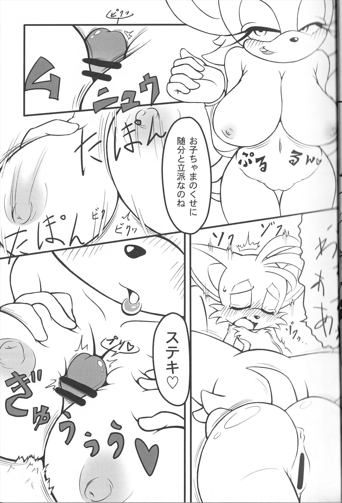 Kemono no Kanzume Kanzenban page 10 full