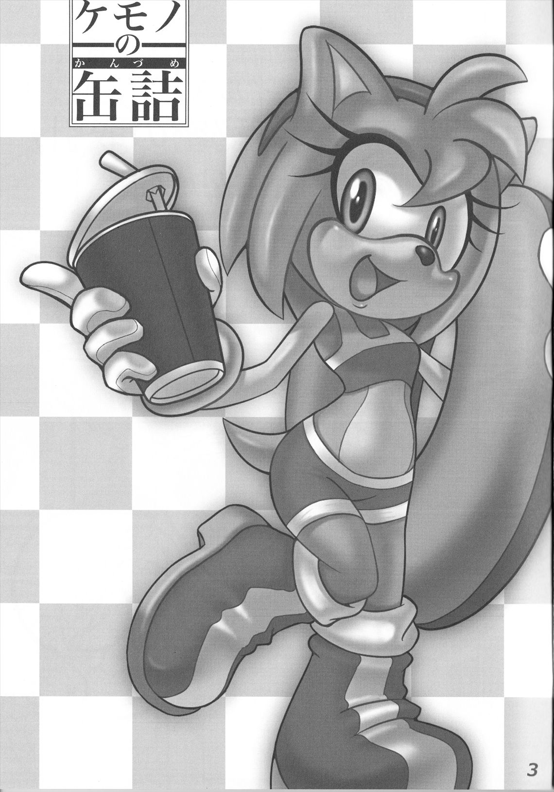 Kemono no Kanzume Kanzenban page 2 full