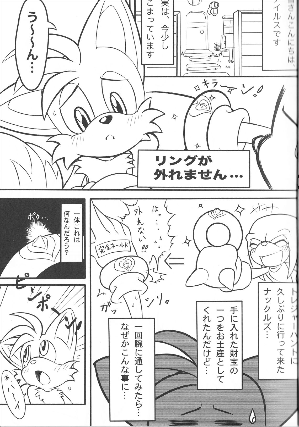 Kemono no Kanzume Kanzenban page 4 full