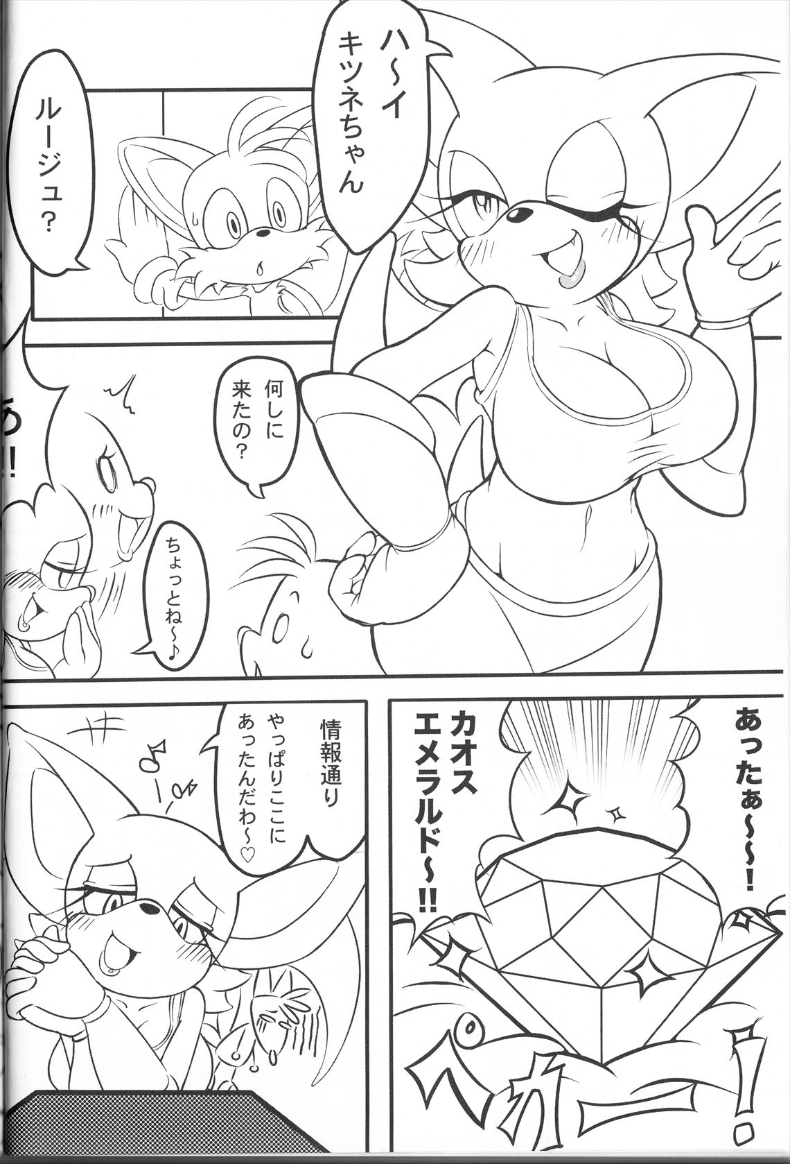 Kemono no Kanzume Kanzenban page 5 full