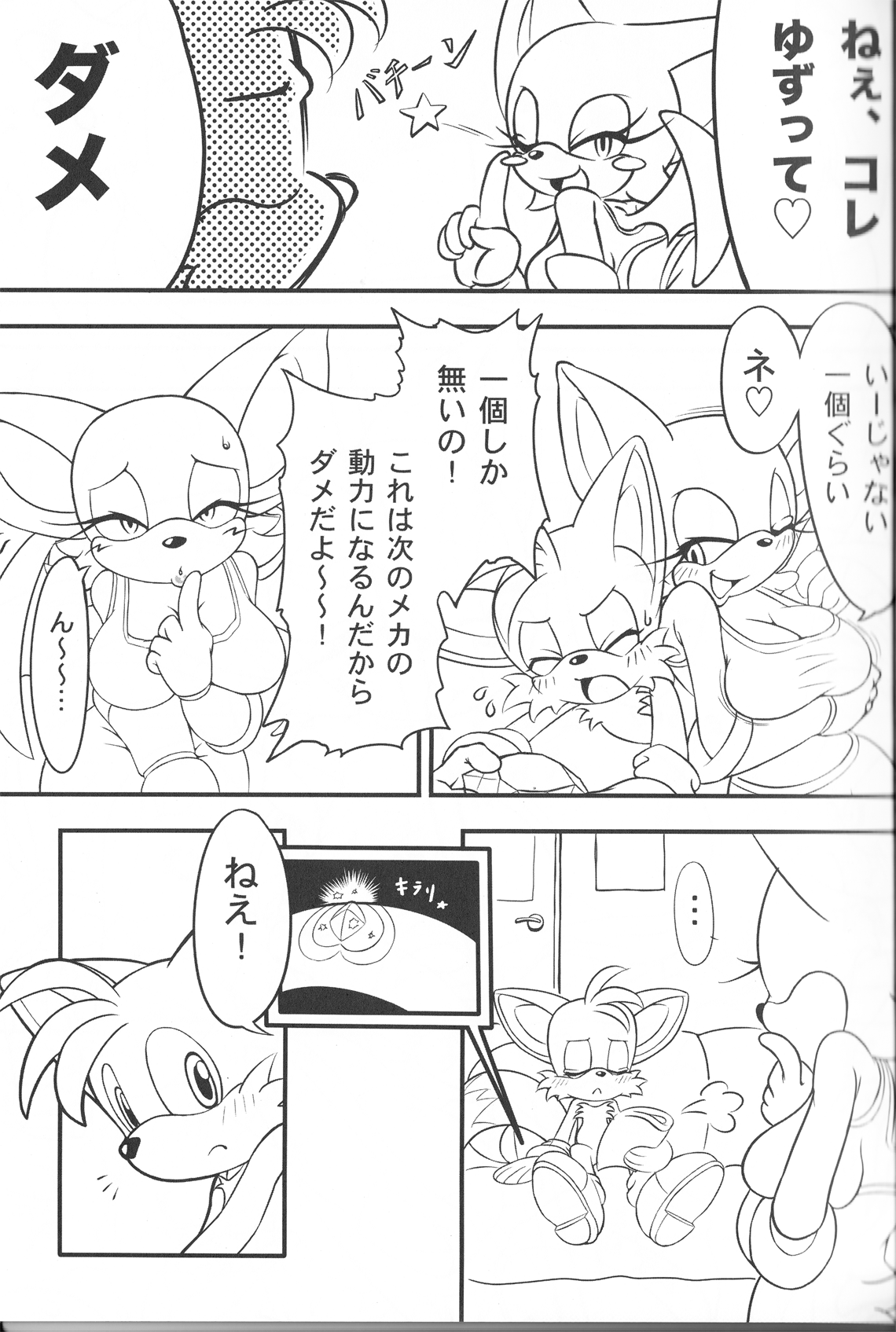 Kemono no Kanzume Kanzenban page 6 full