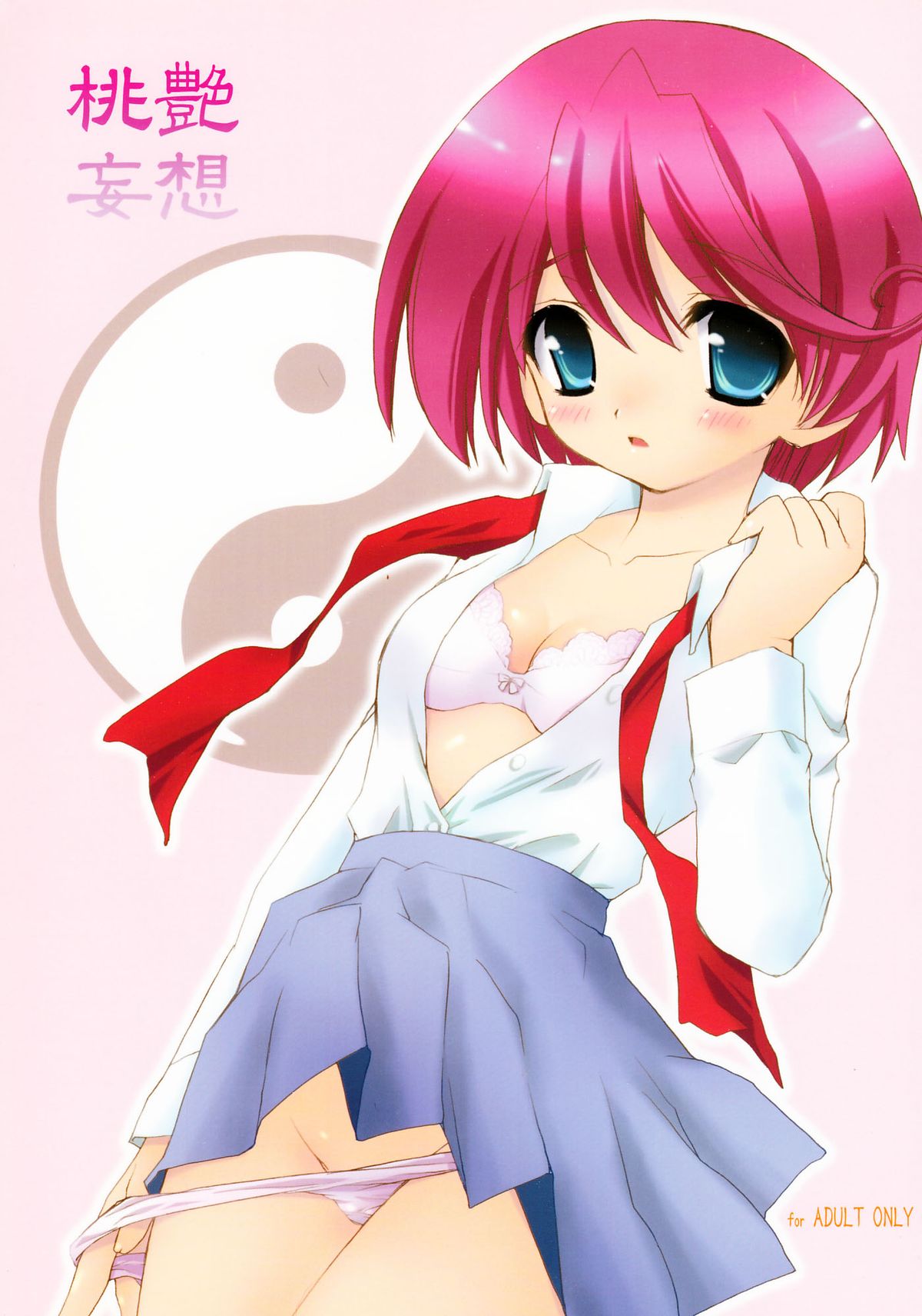 Touen Mousou page 1 full