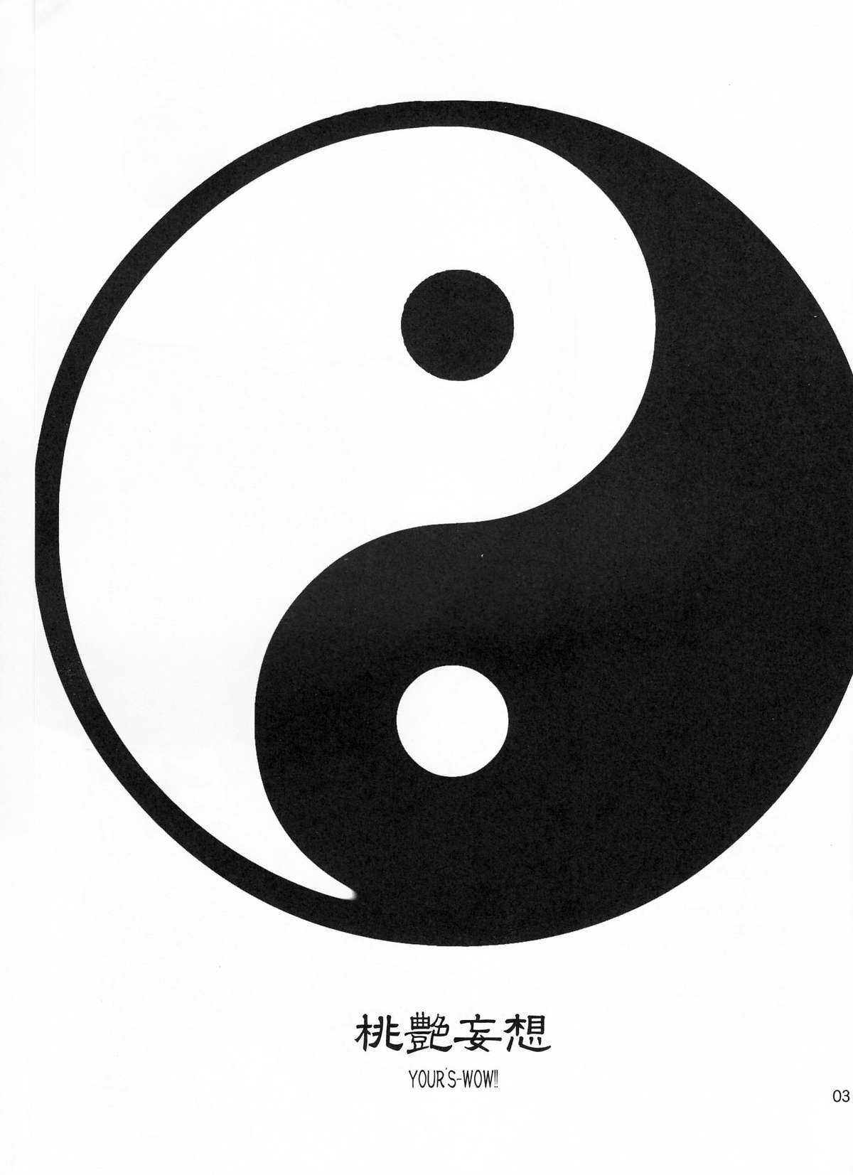 Touen Mousou page 2 full