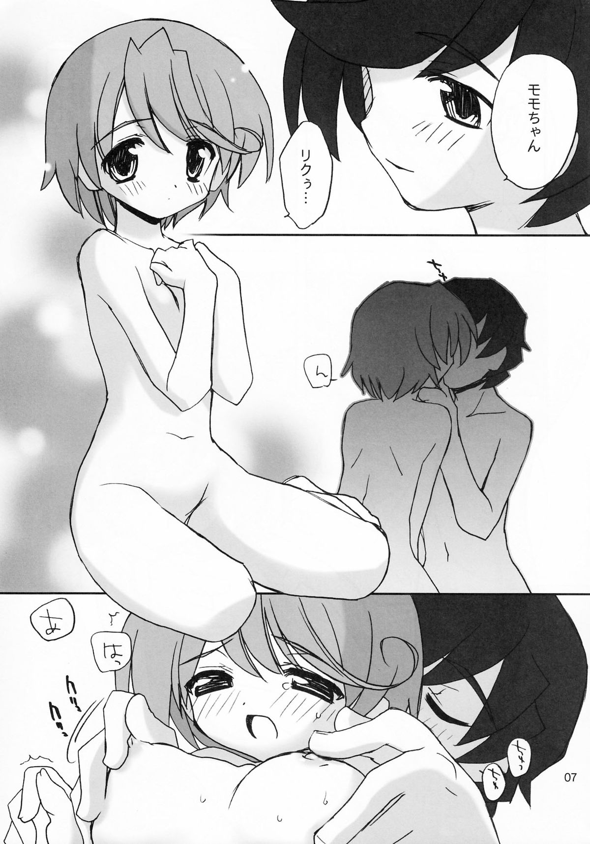 Touen Mousou page 6 full