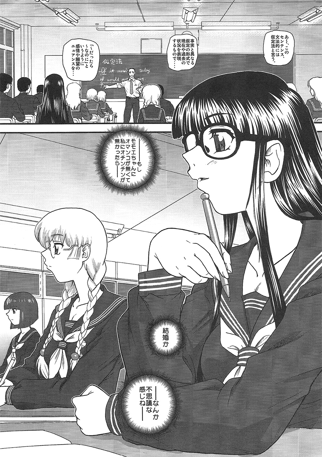 Phallic Girls 3 page 4 full