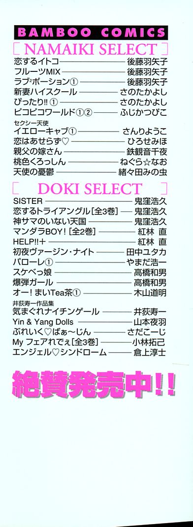 Houkago Connection 1 page 4 full