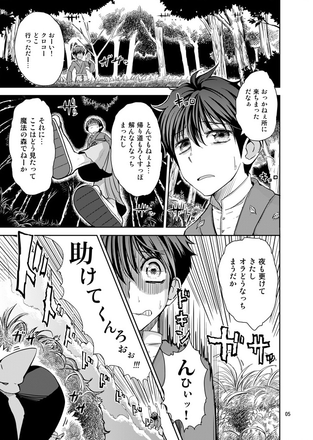 H na Nyarisu no Tsukurikata. page 4 full