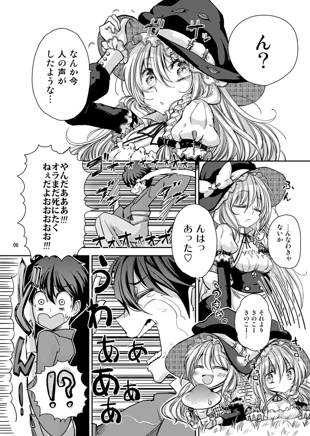 H na Nyarisu no Tsukurikata. page 5 full