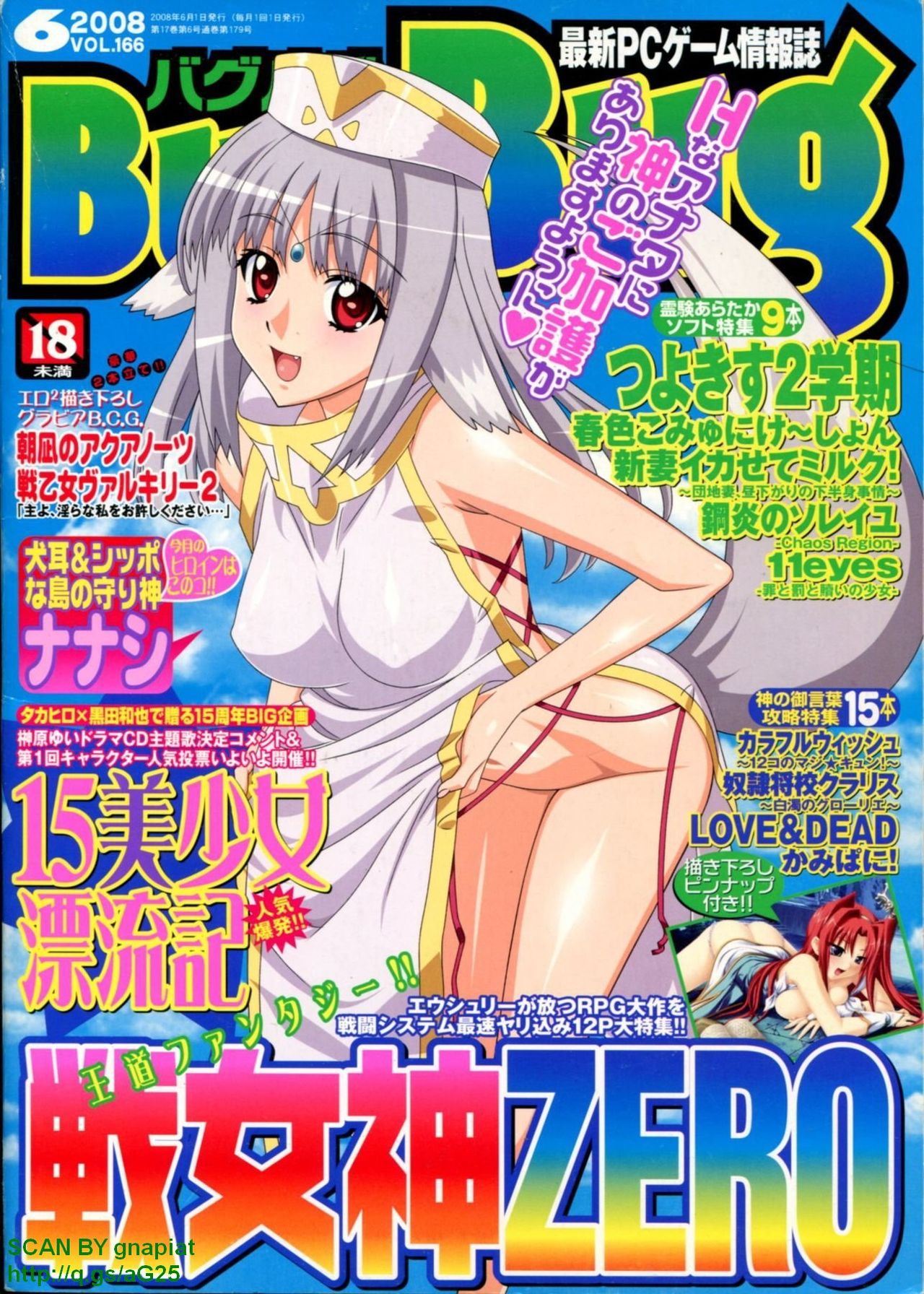 BugBug 2008-06 Vol. 166 page 1 full