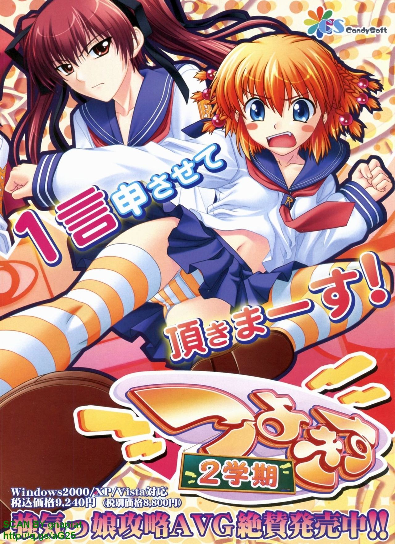 BugBug 2008-06 Vol. 166 page 3 full