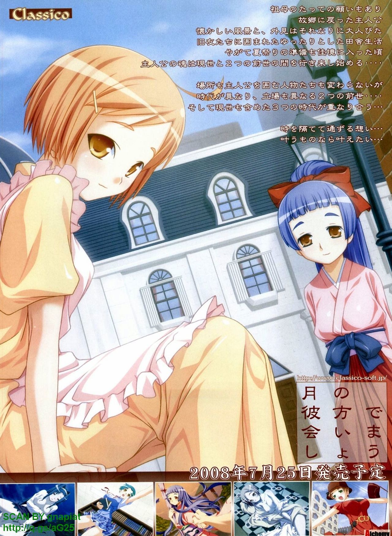 BugBug 2008-06 Vol. 166 page 7 full