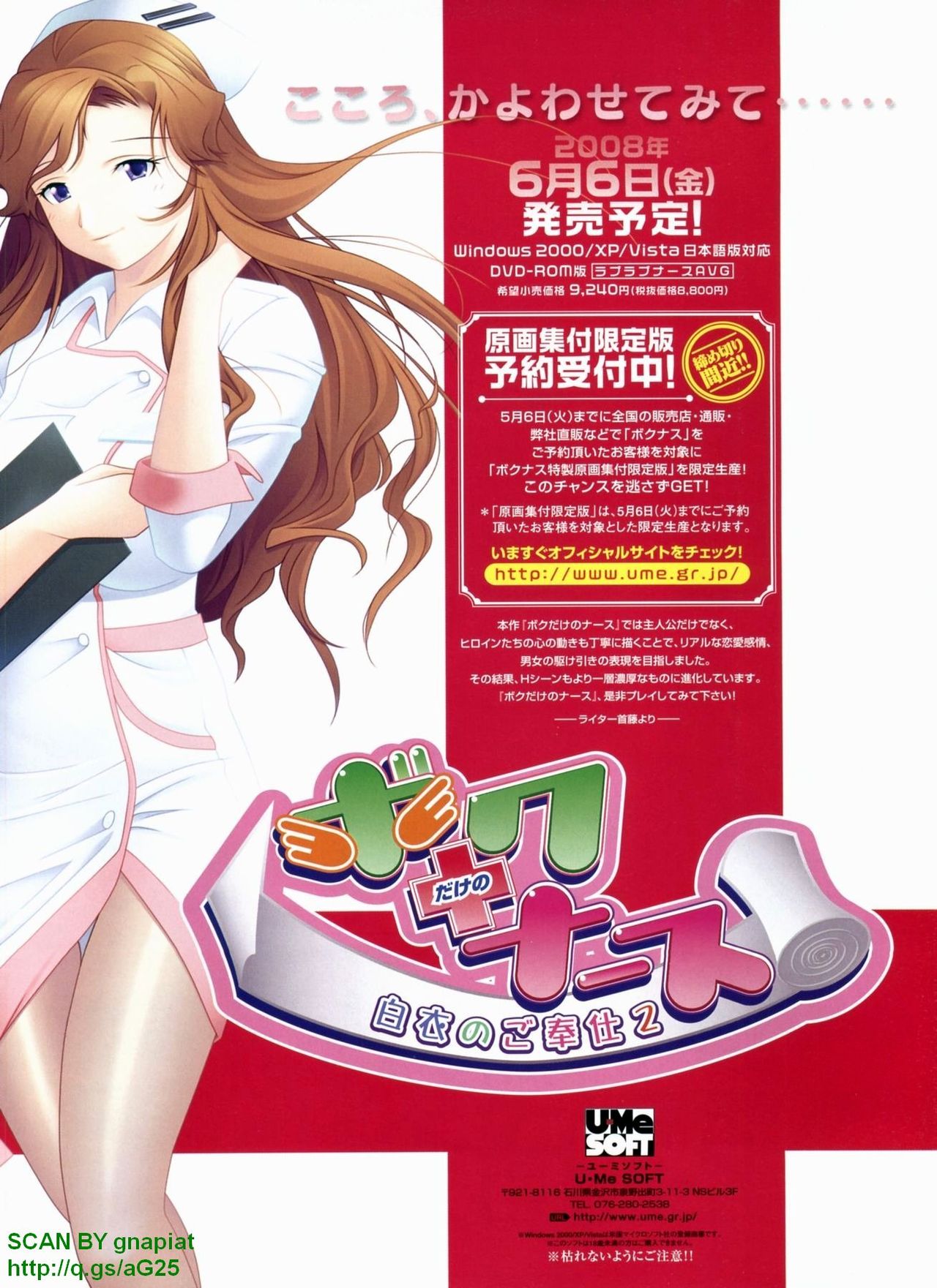 BugBug 2008-06 Vol. 166 page 9 full