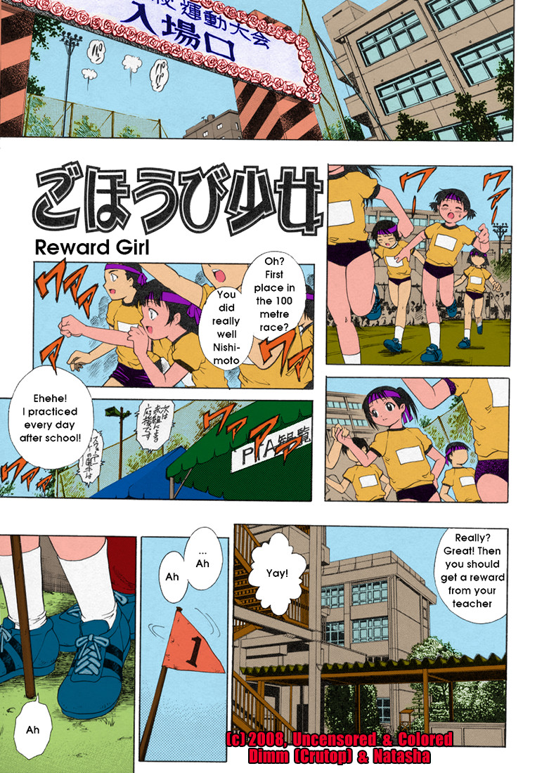 Gohoubi Shoujo | Reward Girl page 1 full