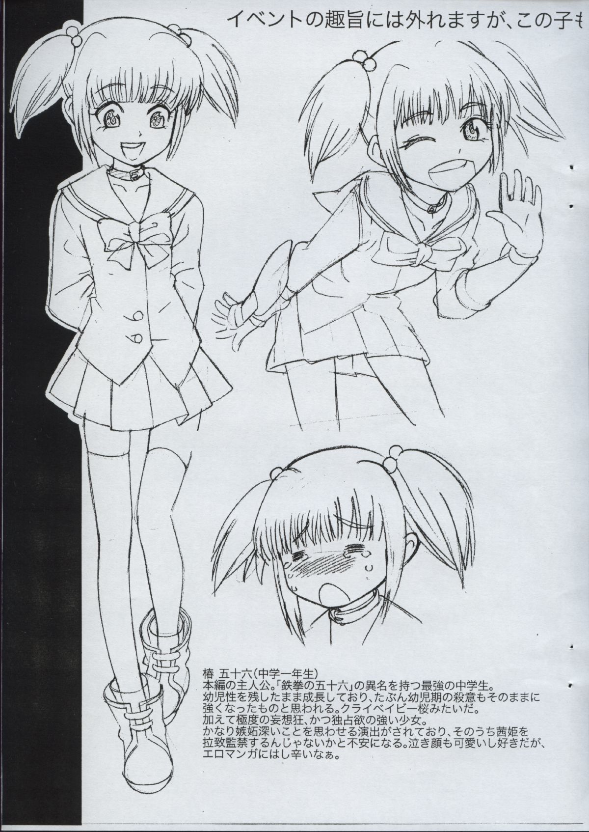 AKANE MAX! page 7 full