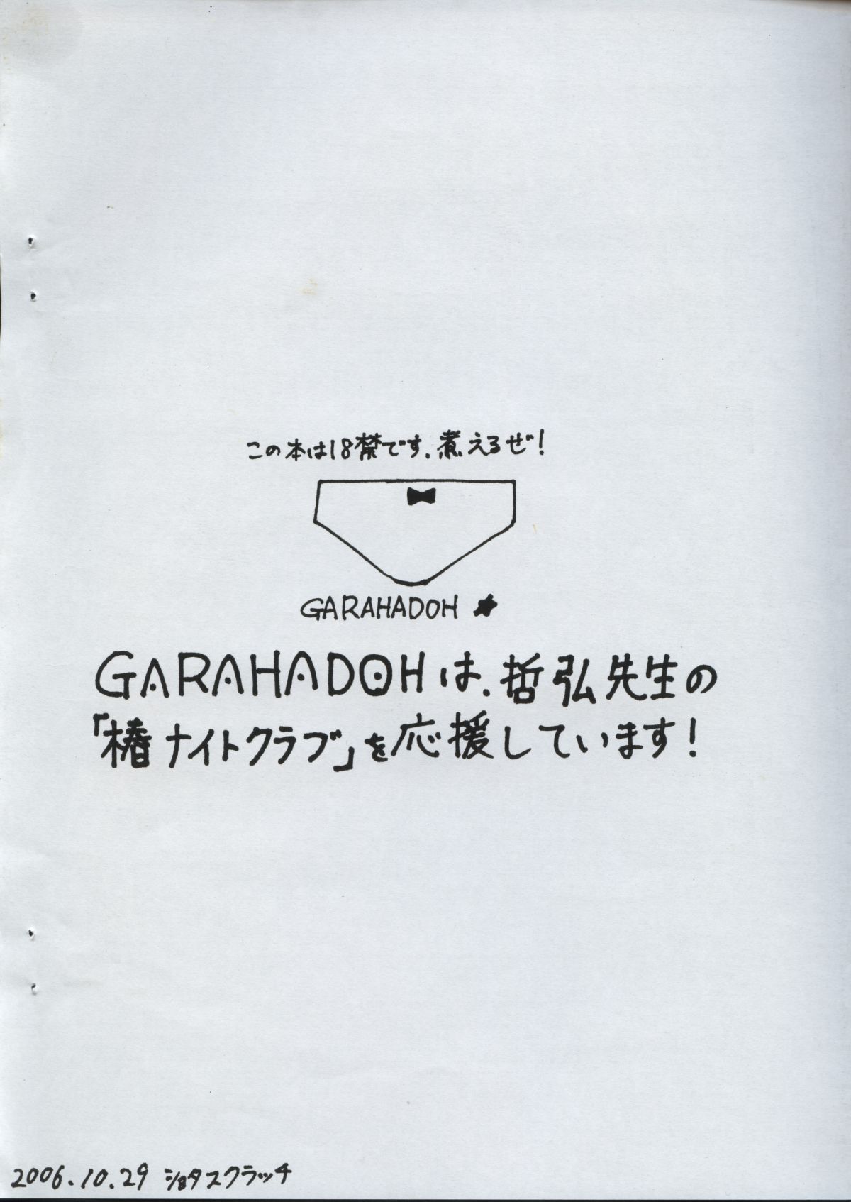 AKANE MAX! page 8 full