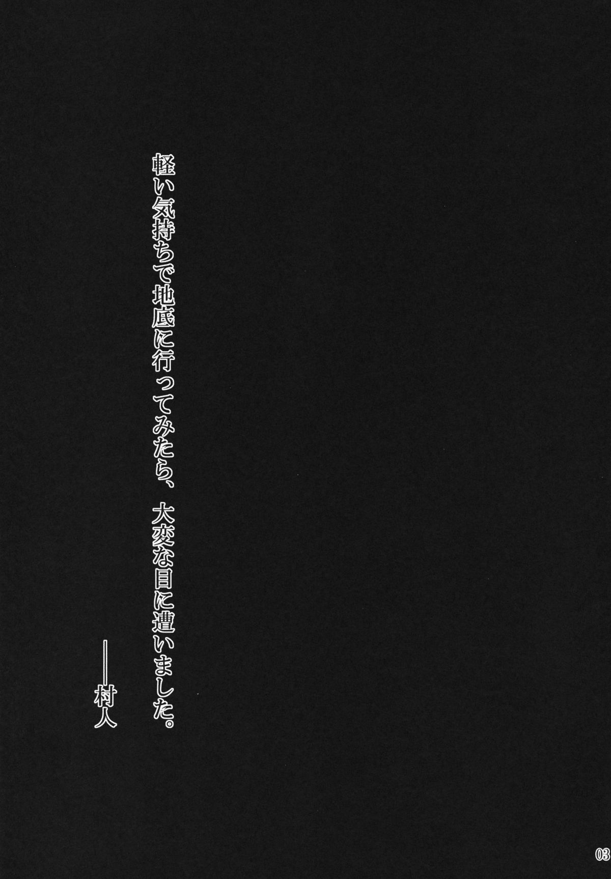 Nightspider page 3 full