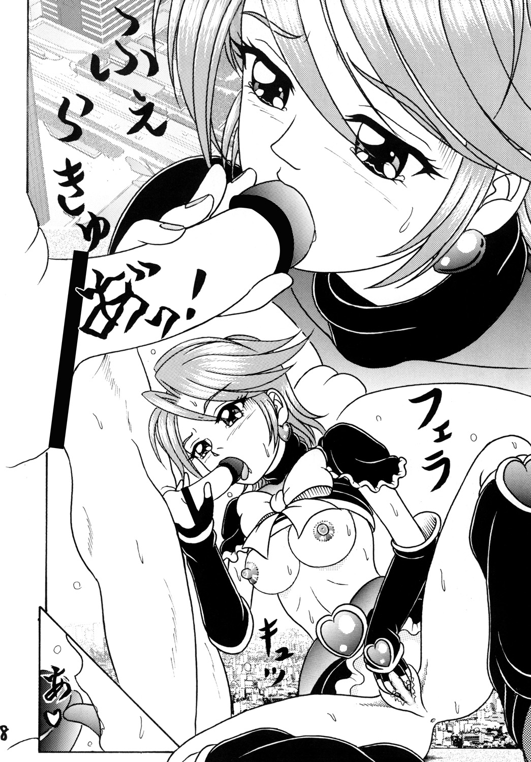 Futari wa FellaCure - Pherachio Cure page 7 full