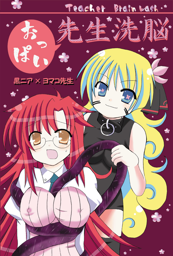 Oppai Sensei Sennou page 1 full