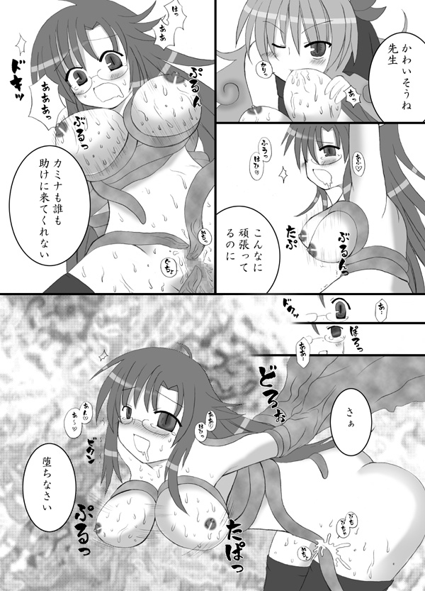 Oppai Sensei Sennou page 10 full