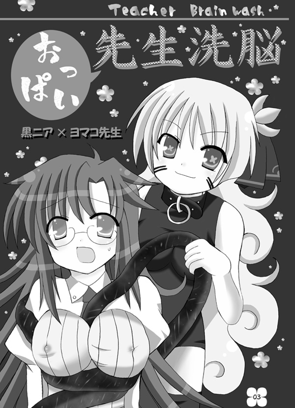 Oppai Sensei Sennou page 2 full