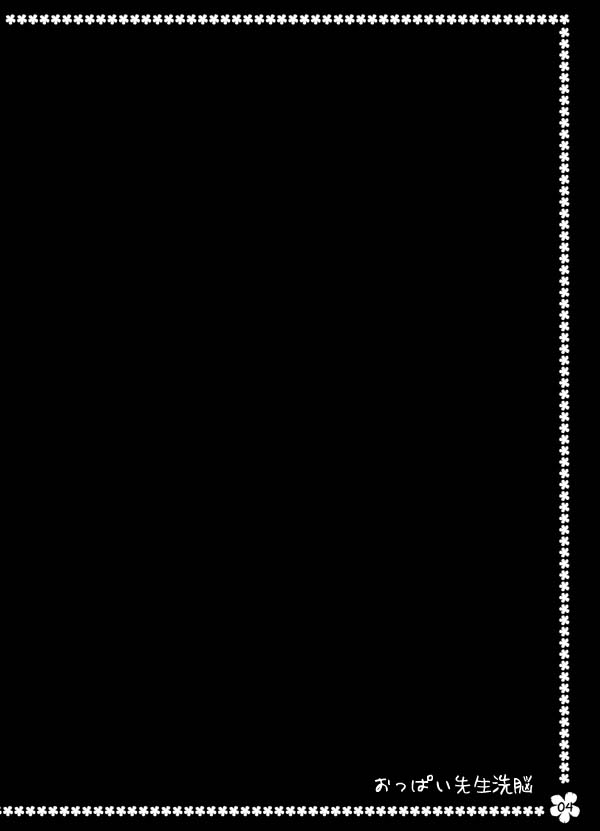 Oppai Sensei Sennou page 3 full