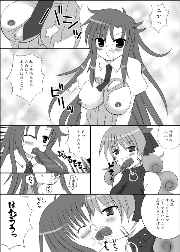 Oppai Sensei Sennou page 4 full