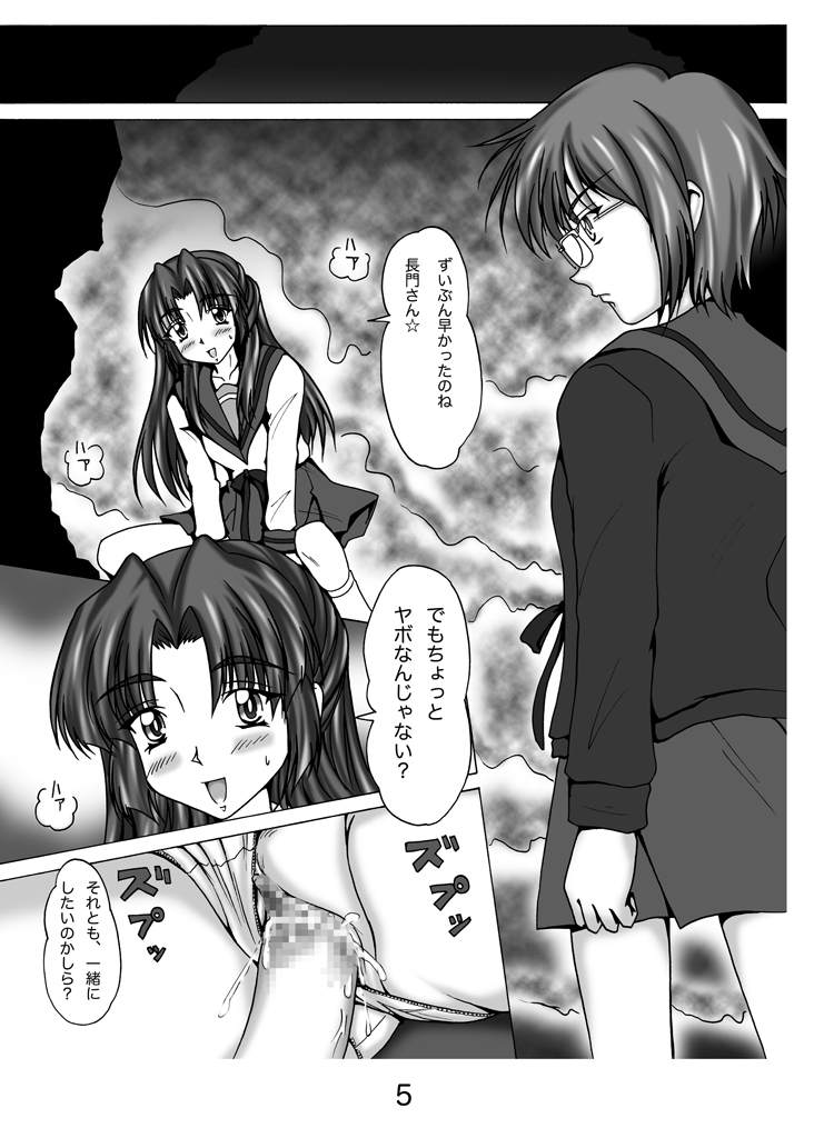 Nagato Yuki no Soushitsu page 2 full